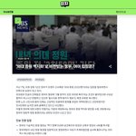 [댓글부탁해] 의대증원 취소? <b>제적</b> 통보? 정부 욕먹는 이유 한번에...