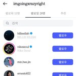 민지 인스타 비계 팔로잉 <b>목록</b>