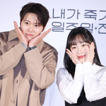 [모두드루와] ‘내가 죽기 일주일 전’ 공명 “김민하와의 호흡이 <b>관전</b>포인트”