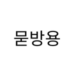 학교에서 <b>백일장</b> 가는데 어떻게 입어야됨?