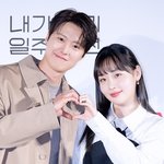 [현장포토] "이 <b>느낌</b>, <b>청춘</b>만화"…공명·김민하, 풋풋한 커플