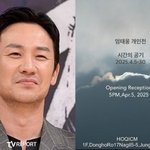 사생활 논란' 엄태웅, 개인 사진전 개최... 윤혜진 홍보 요정...