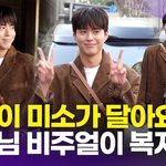 [모두드루와] 박보검, '<b>미소</b>가 달아요' 비주얼이 복지다('더 시즌즈'...