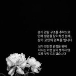 '부친상' <b>노엘</b> "어떻게 괜찮겠나...잘 보내드리고 오겠다"