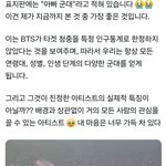 [방탄소년단] 아빠아미