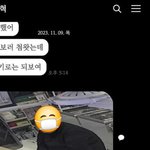 편의점 알바 면접 후 <b>CCTV</b> 캡처 유포 외모조롱
