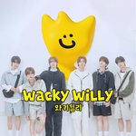 [투어스] 와키윌리 <b>화보</b>