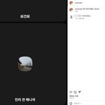 오빠 인스타로 갑자기 전 매니저도 언급하고 정리할게 많다고 <b>올림</b>;;