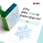 윈터 <b>토레</b>타 재계약 했네