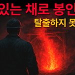 [50대] 실제 1923년 호주 <b>탄광</b>에서 있었던 일… 인간이 이렇게...