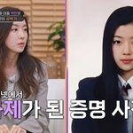 원조 5대 얼짱 “반장이 올린 <b>출석부</b> 학생증 사진 퍼져” (아빠하고...