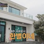 2층집 공개 “부모님 5분 거리 살아 자주 <b>오셔</b>” (아빠하고 나하고)