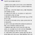 [어케<b>생각</b>함] 김수현 <b>팬</b>들이  찾아놓은 거라는데