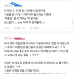 블라인드에서 싸움난 대한항공, <b>아시아나</b> 직원들