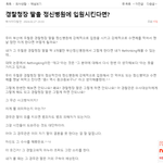 4일에서 멈춘 핵<b>사발</b>의 고소 릴레이