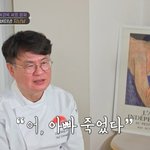 셰프, 5살 때 父 교통사고 사망 목격 고백 (아빠하고)[어제<b>TV</b>]