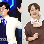 유재석, '옥문아' 출연 <b>러브</b>콜에 답할까…송은이 "우리의 메아리가...