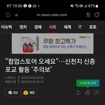 [하고싶은말] 벌레 ㅅ<b>끼들</b>