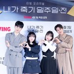 "따뜻함에 마음이 <b>말랑</b>해진다"…'내죽일', 애틋한 첫사랑 로맨스...