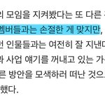 [모두드루와] <b>승리</b> 빅뱅이랑 아예 손절했다네