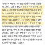 사회주의가 나쁜게 아니네요.