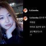 설리 오빠 또 저격글 <b>올림</b>;; 이번엔 김수현부터 연예계 실명 다...