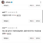 박성광 아내 이솔이 인스타.<b>jpg</b> 아이 임신못하는이유