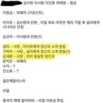 [19] 설리 정신과 아이유가 소개해줬다는데