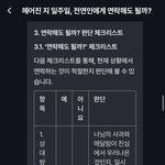바람핀 잔남친 만나려다가 <b>상담</b> 받고 정신 차렸다