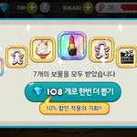 쿠키런 <b>보물</b> 뽑는다고 크리스탈 다날림