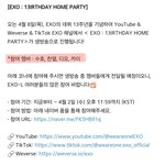 엑소 5인<b>체제</b> 확정됐대