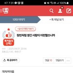 [댓글부탁해] 왜 라이즈 팬들은 자꾸 10대판에 와?ㅋㅋ