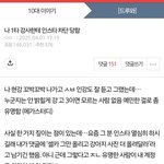 1타강사글은 진짜 소시오<b>패스들</b> 아니냐