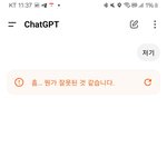 [19] 지피티 유료<b>버전</b>인데 이거왜이러는거?