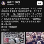 <b>지디콘</b> 진짜 미쳤다....