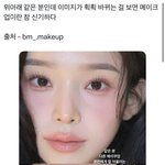 [드루와] 위짤 같은 립 추천해줄 <b>판녀</b> 구함