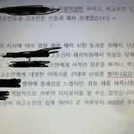 고소장쓰는거<b>구라</b>아님여
