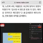 가세연 또 날짜 <b>조작</b>