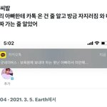 하 이거 짤 개웃김