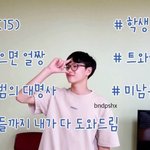 [모두드루와] <b>보넥</b>도 성호 과거 썰 모음