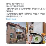 엑소 백현 <b>디오</b> 같이 맛집 갔었나봐