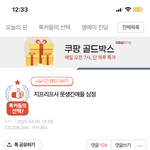 진짜 한국 <b>오지랖</b> ㅈㄴ 넓다
