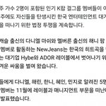 호주 언론에서 혐한으로 <b>소비</b> 중인 뉴진스