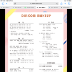 [19] 메이크업 샵 가서 메이크업 클래스 듣는 거 돈<b>낭비</b>임?ㅠ