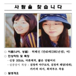 <b>허혜</b>선 찾았냐고 전화하니 그냥 끊는 가족들