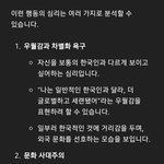 <b>AI</b>가 분석한 칼국수 심리