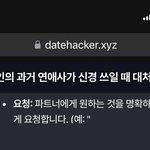 [댓글부탁해] 자꾸 남편 전여친 언급하는 시어머니..