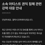 <b>지디</b> <b>소속사</b>에서 악플 고소한대