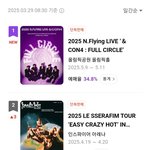 르세라핌 콘서트 너무 <b>무리</b>하는거 아니냐