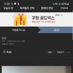 은현장 <b>오산</b> 나를 산사람이 무슨말임? 날판적없어